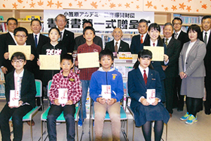 書籍・書架一式贈呈　赤川中学校