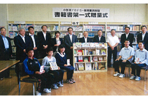 書籍・書架一式贈呈　港中学校