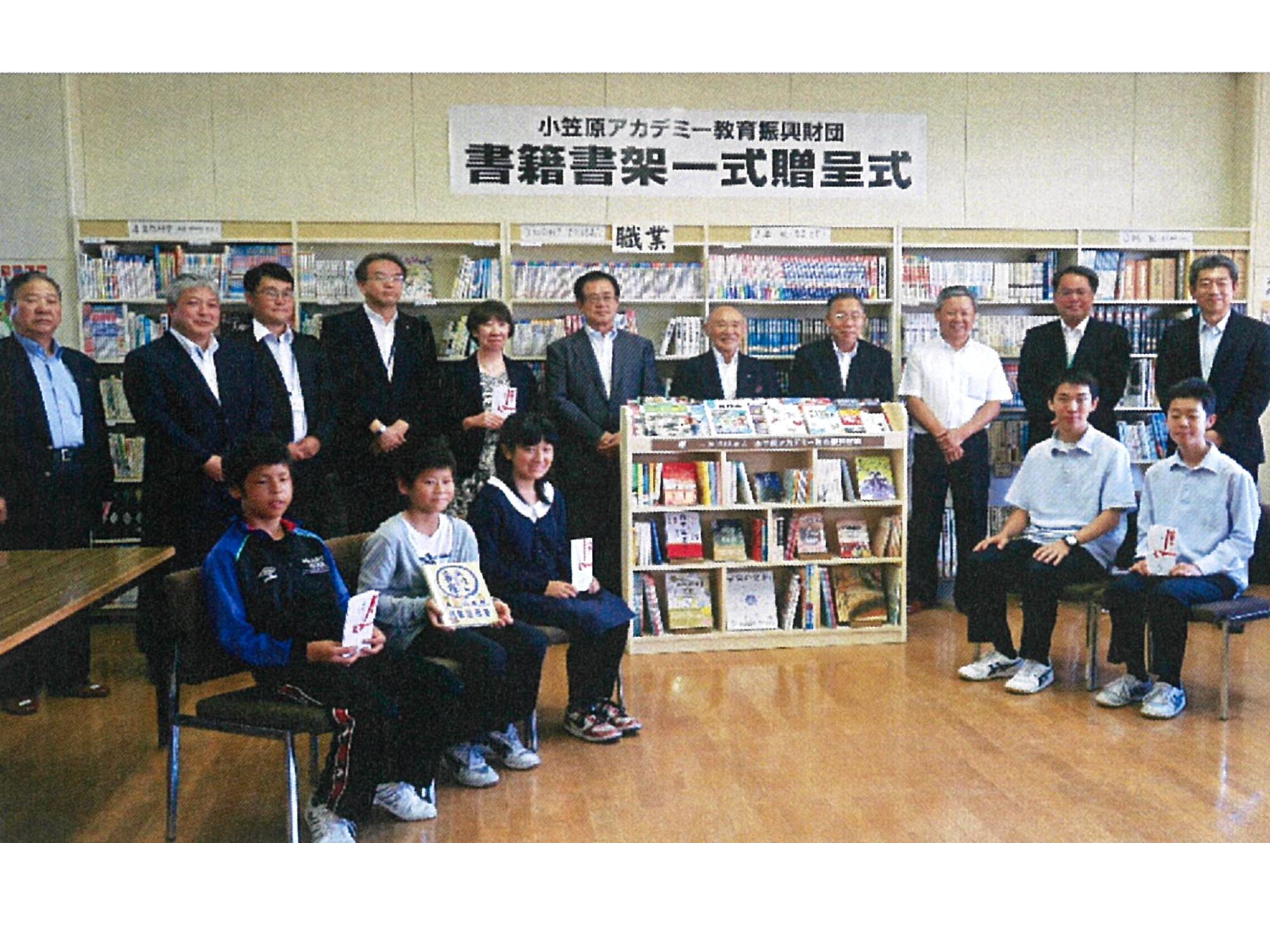 贈呈式