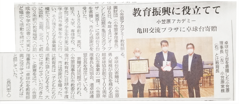 新聞の掲載記事