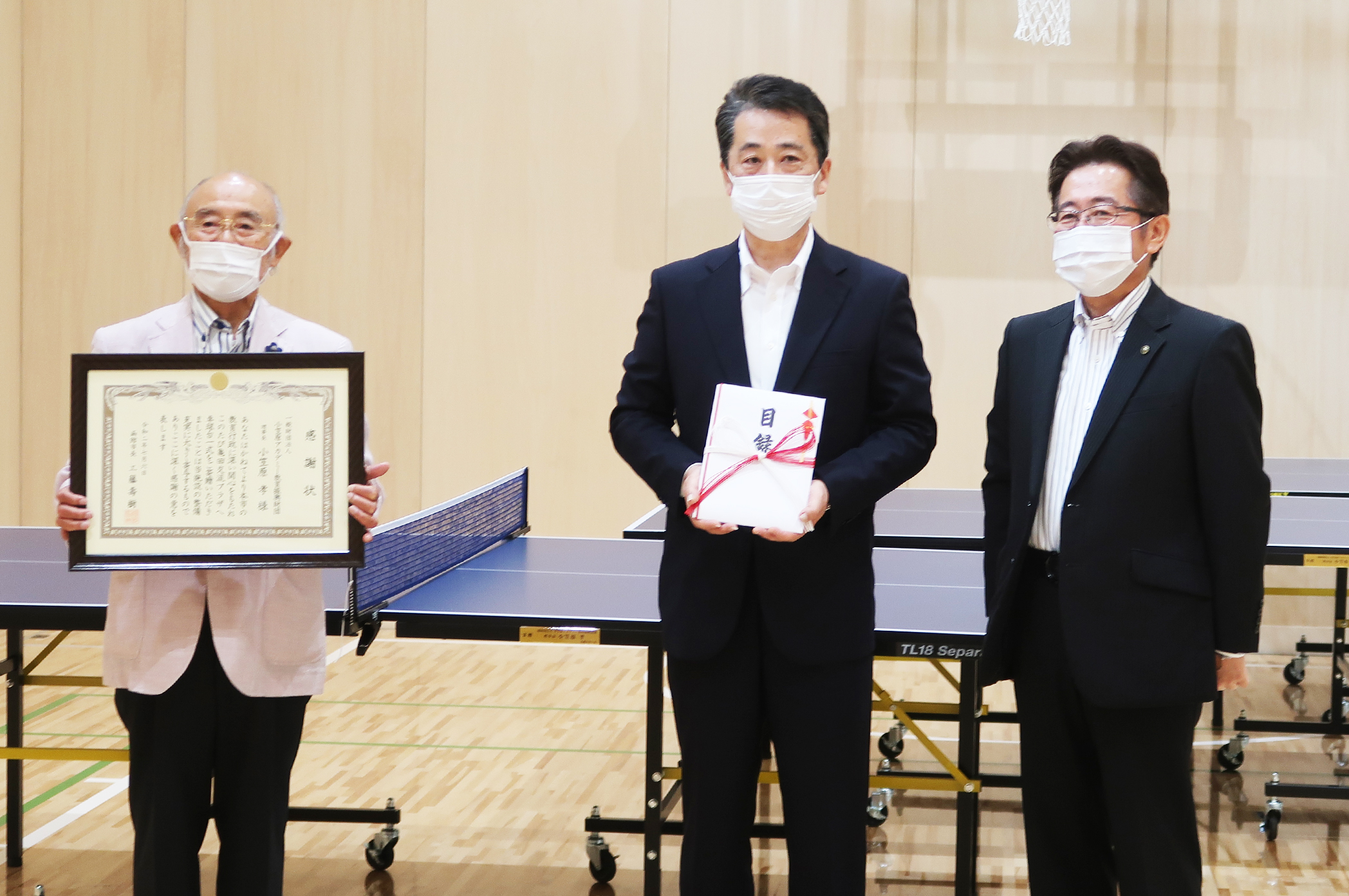 感謝状
