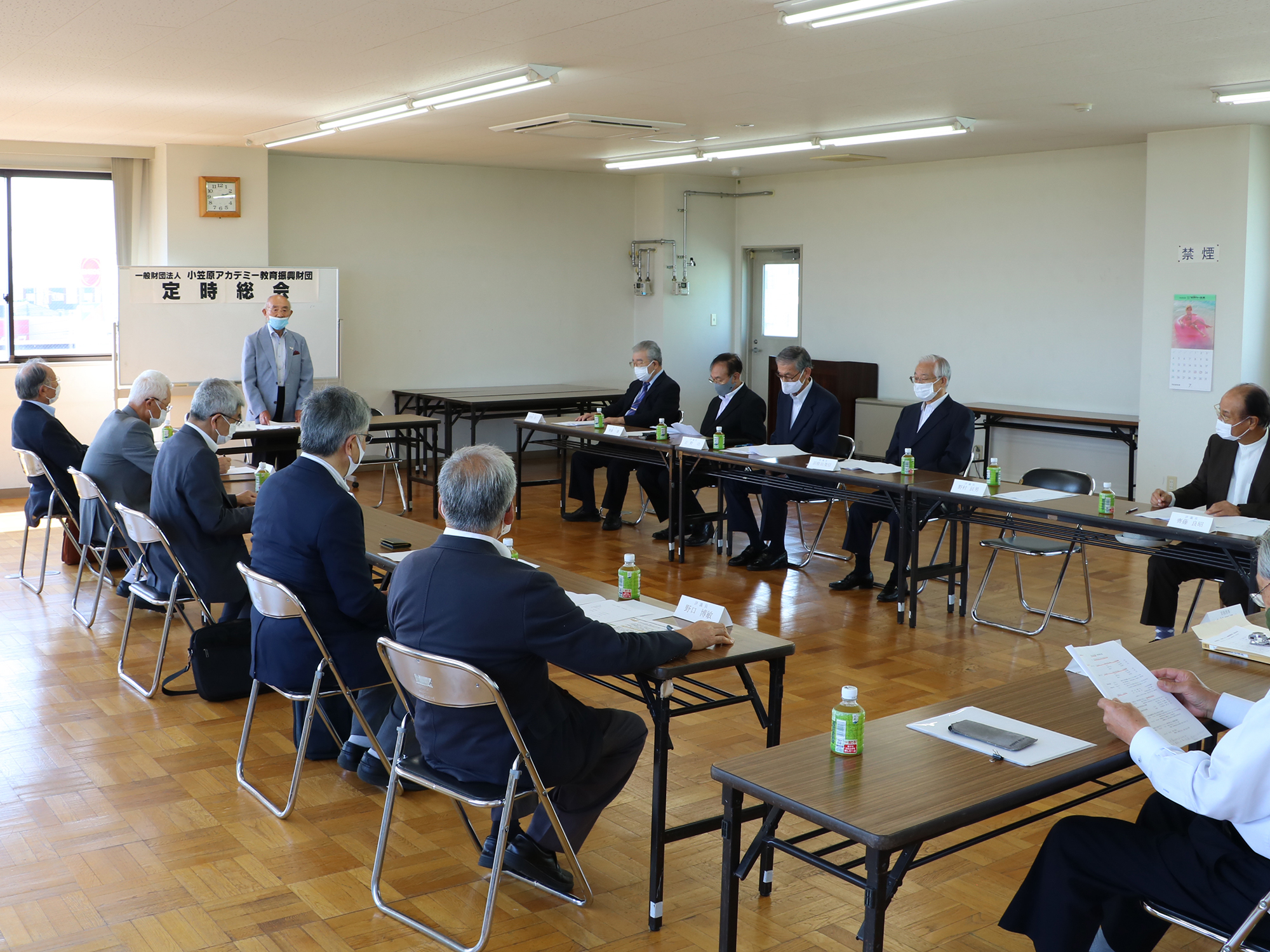 定時総会