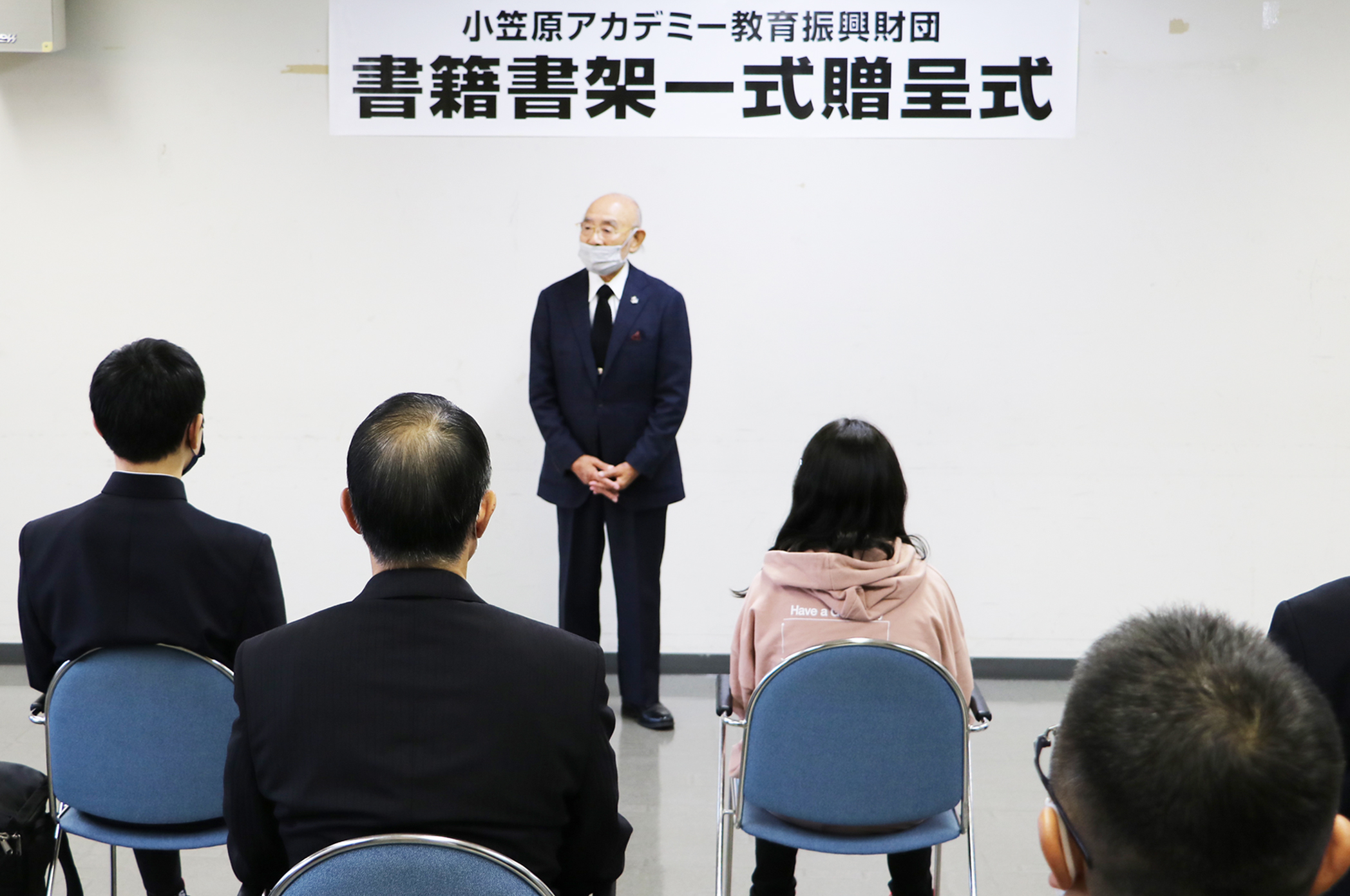 贈呈式