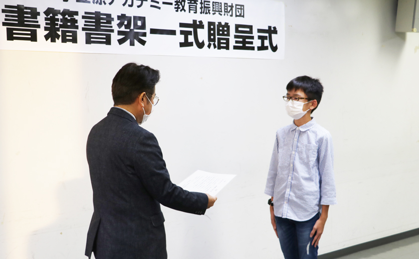 目録贈呈