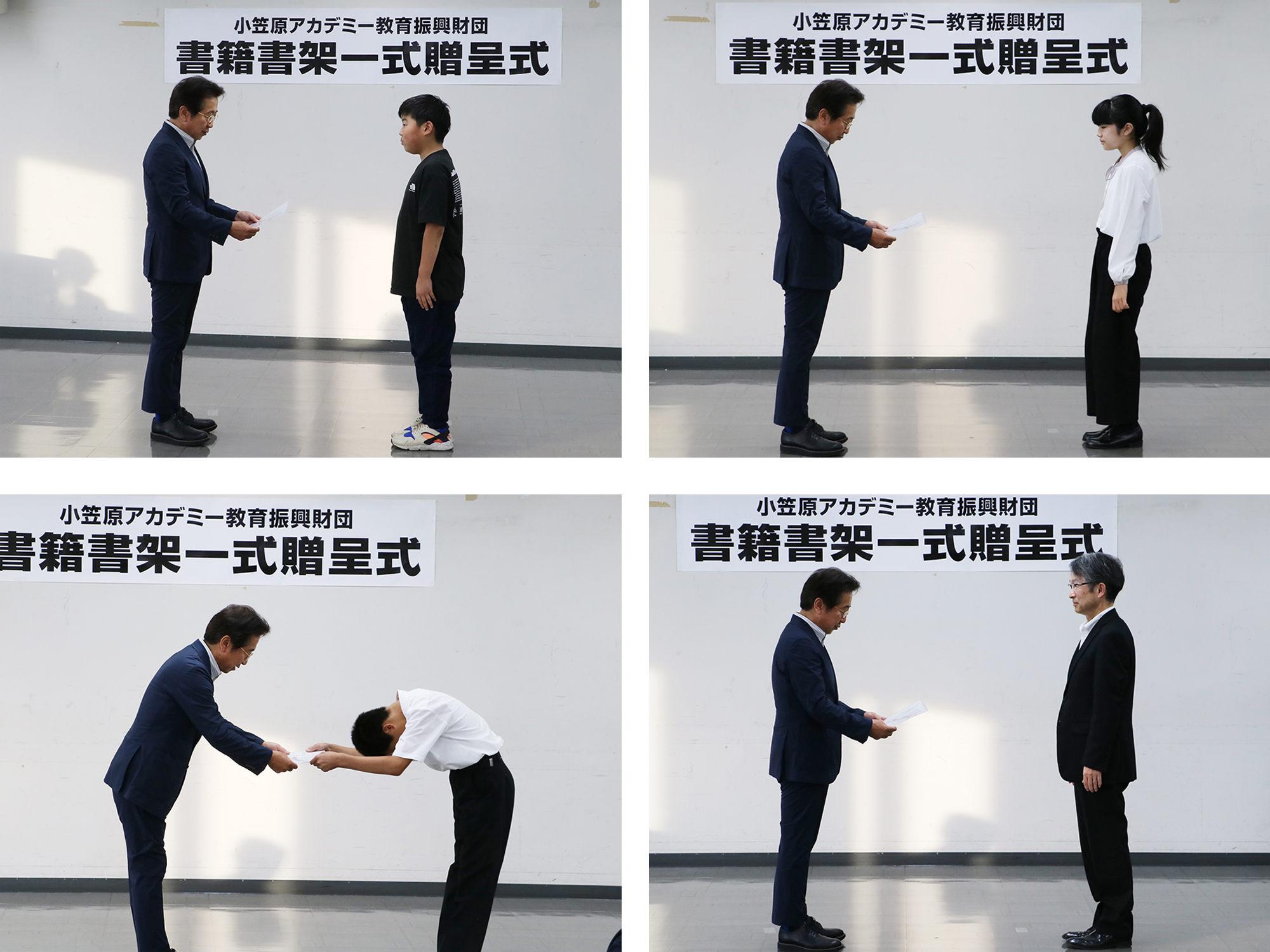 目録贈呈
