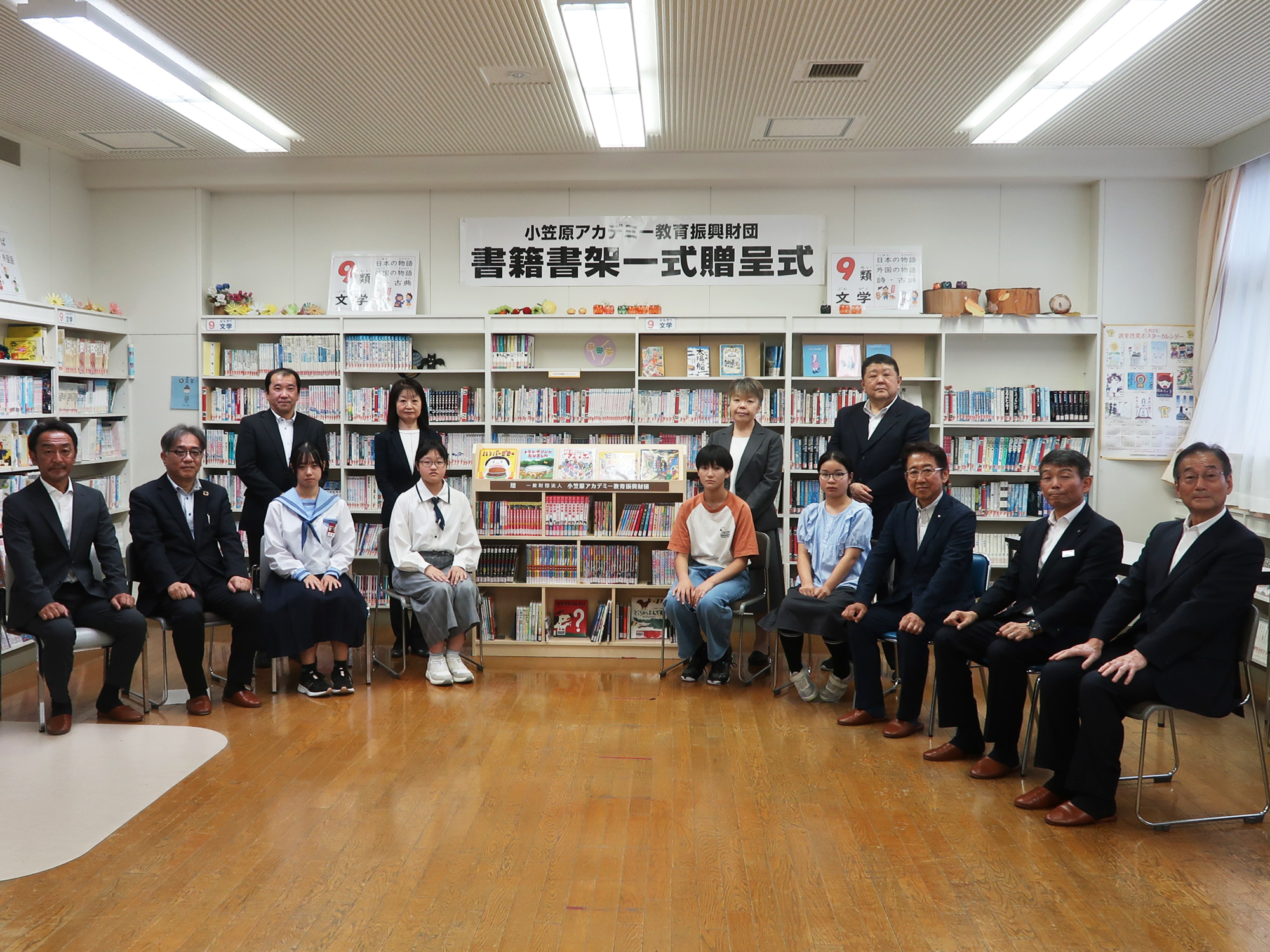 書籍・書架一式贈呈