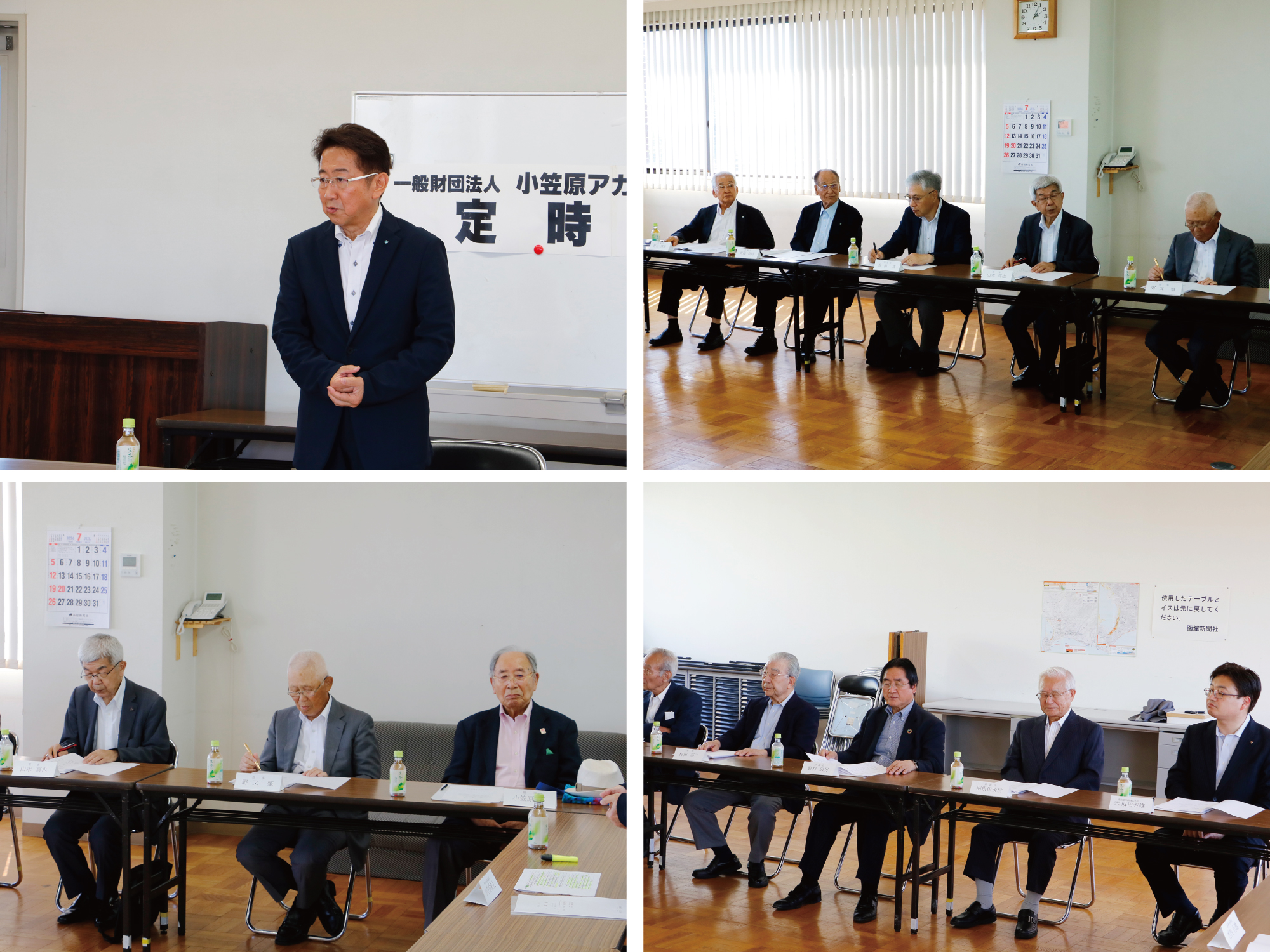 定時総会集合